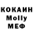 Кокаин 99% Effey Moth