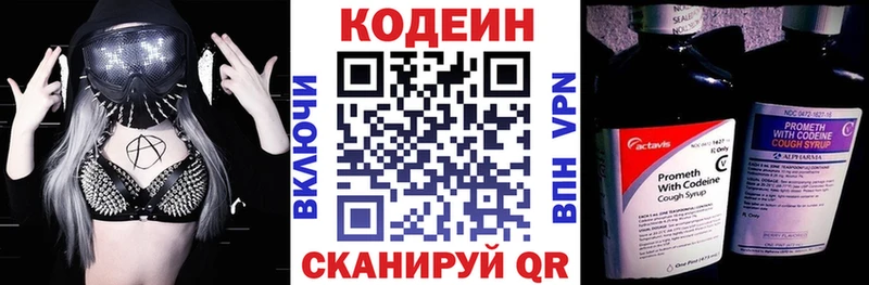 Codein Purple Drank  МЕГА зеркало  Ленинградская 