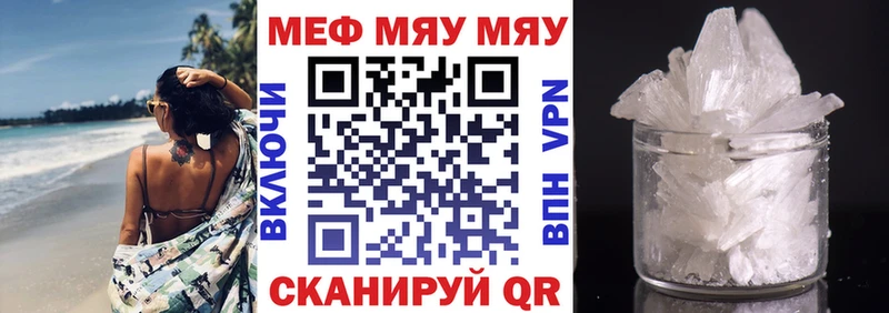 Мефедрон 4 MMC  Ленинградская 